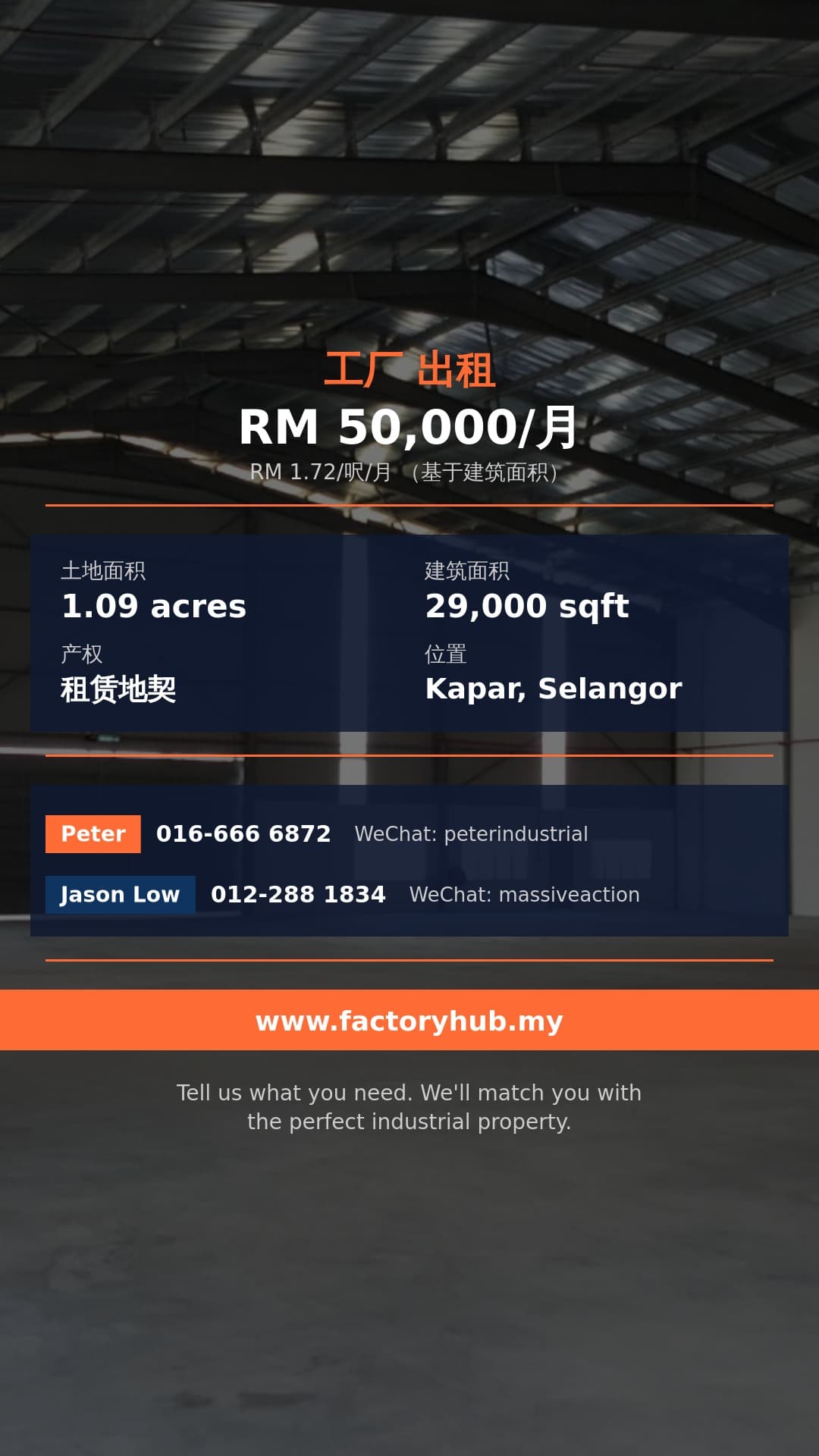 工厂 出租 - 雪兰莪加埔工业园独立式厂房出租 - Kapar, Selangor 工厂 出租 - 雪兰莪加埔工业园独立式厂房出租 - Kapar, Selangor